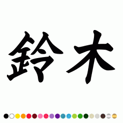 Stickers MOT CHINOIS SUZUKI Stickers MOT CHINOIS SUZUKI